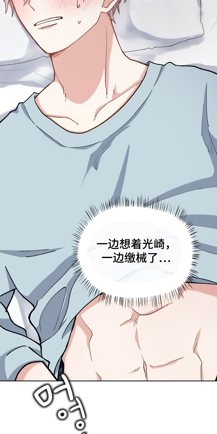 纯情代码漫画,第36章：尝试4图