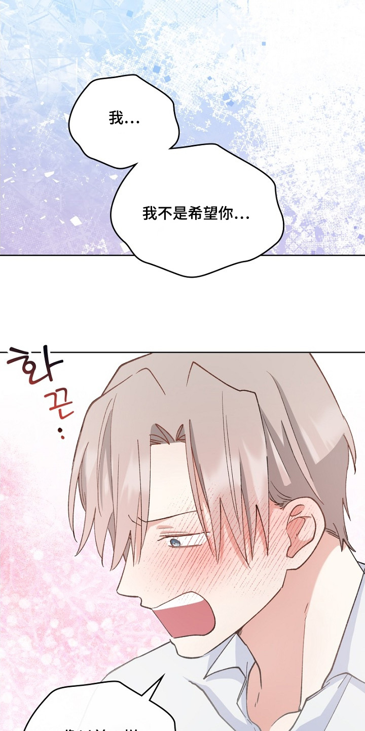 纯情代码漫画,第39章：保持距离3图