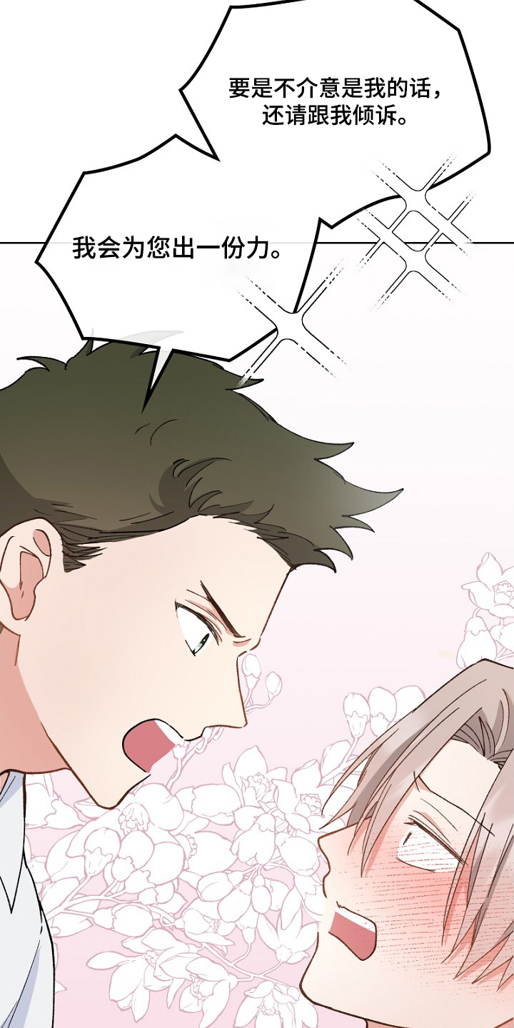 第35章：你说什么0