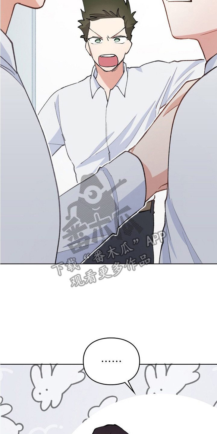 纯情代码漫画,第33章：掉以轻心5图