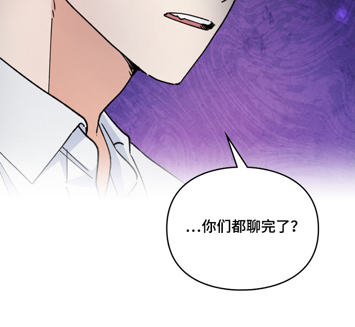 纯情代码漫画,第44章：冷静一下4图