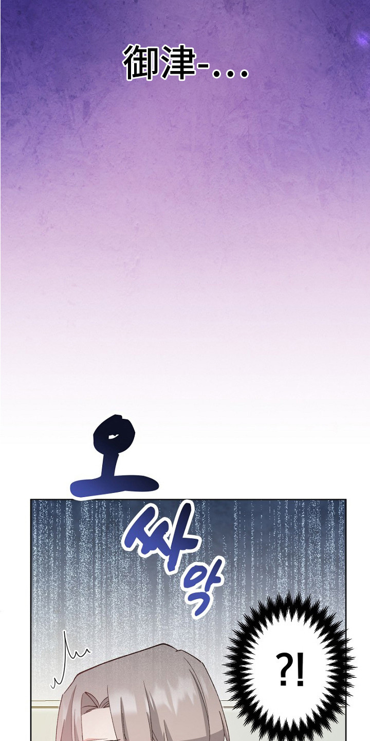 纯情代码漫画,第34章：心情微妙1图
