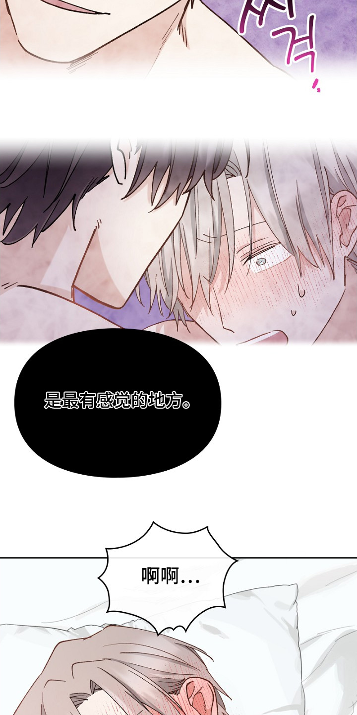 纯情代码漫画,第36章：尝试1图