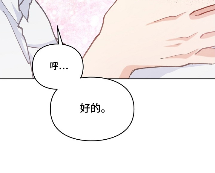 纯情代码漫画,第40章：希望我怎么做5图