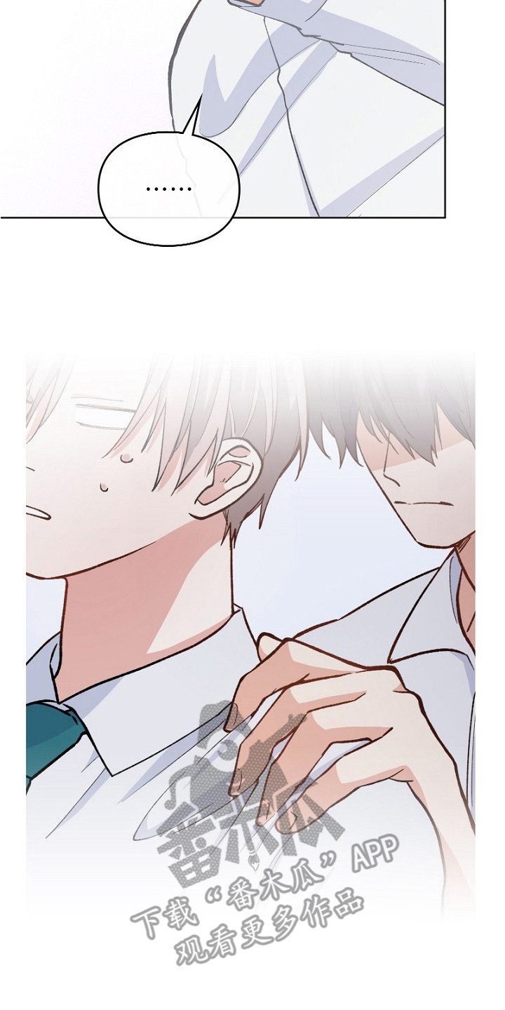 纯情代码漫画,第33章：掉以轻心2图