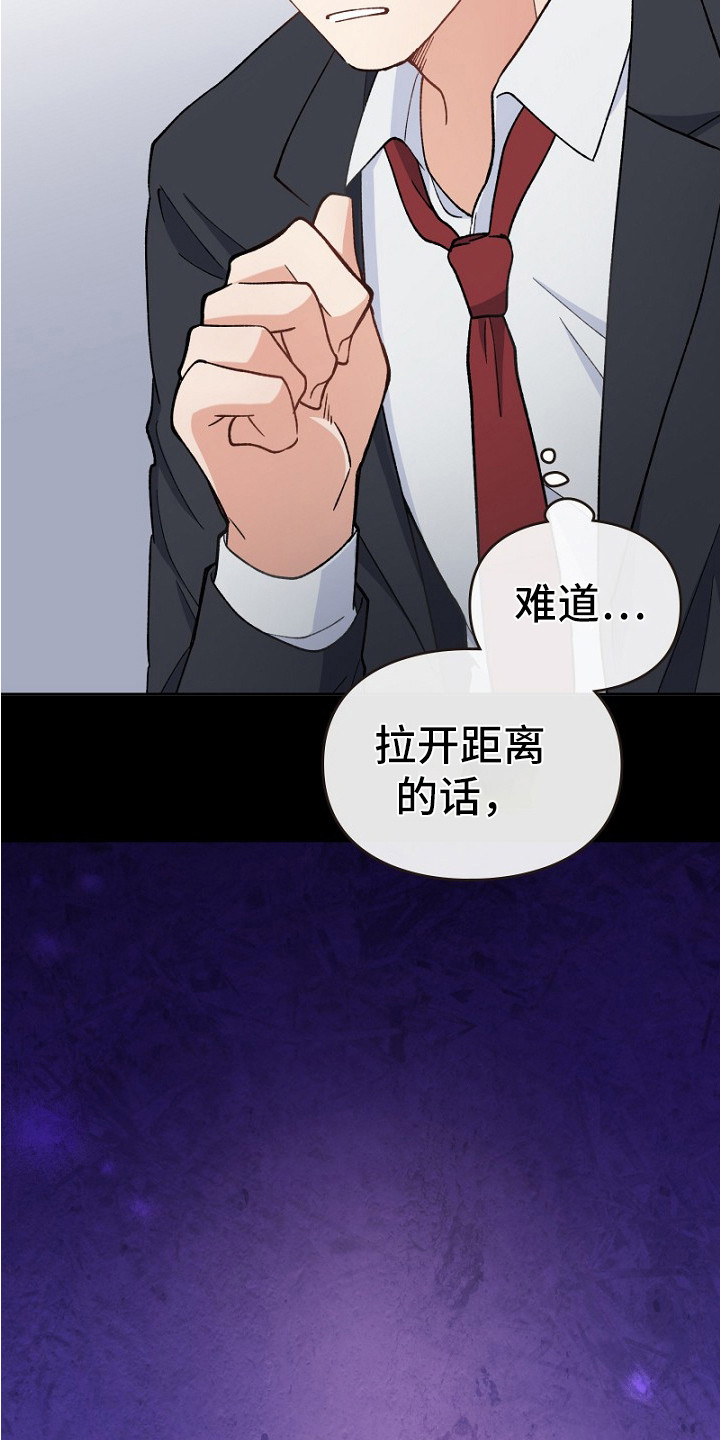 纯情代码漫画,第34章：心情微妙5图