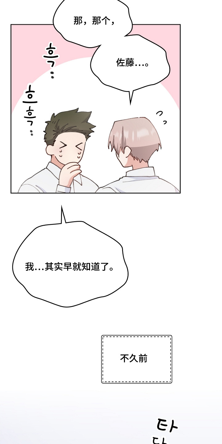 第43章：早就知道了3