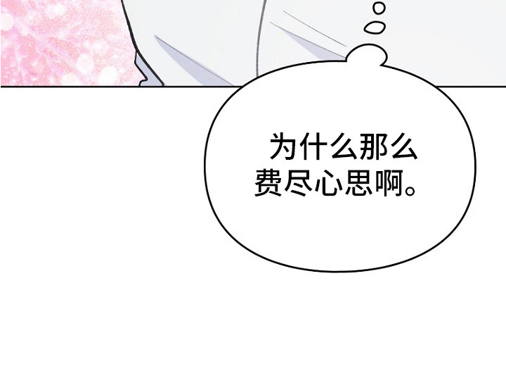 纯情代码漫画,第33章：掉以轻心4图