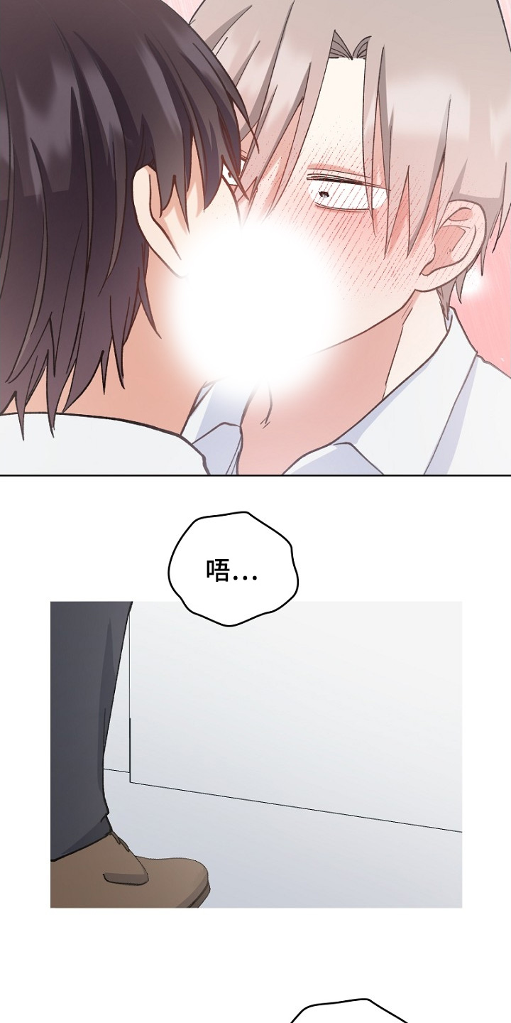 纯情代码漫画,第40章：希望我怎么做3图