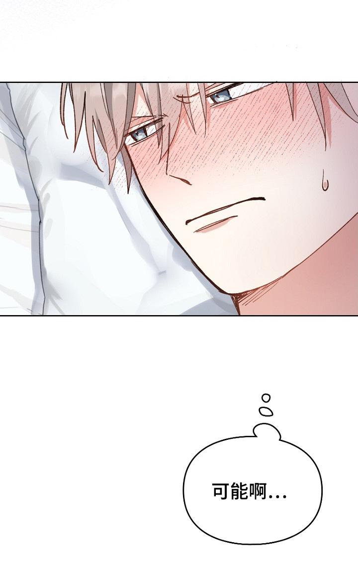 纯情代码漫画,第36章：尝试1图
