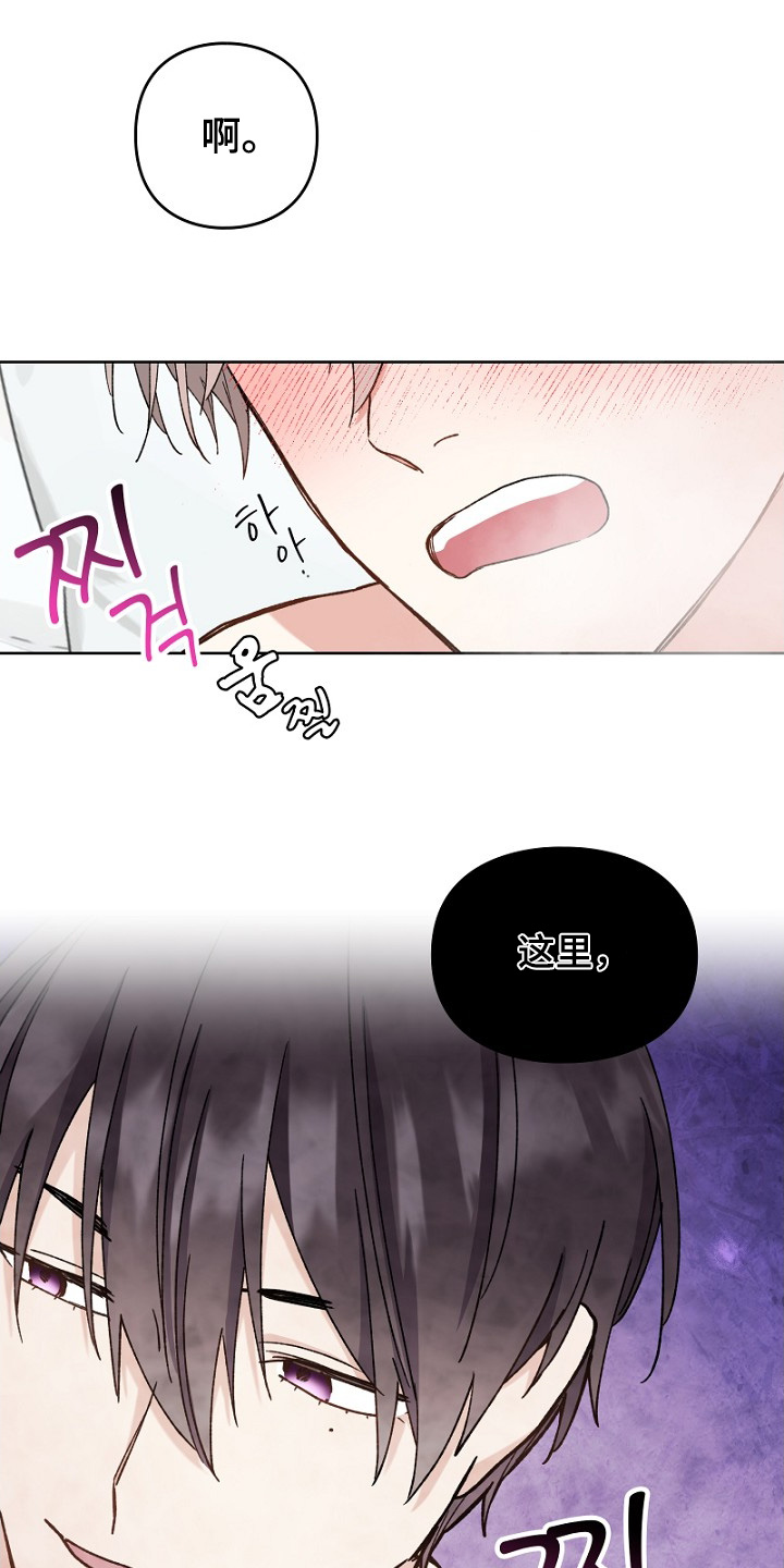 纯情代码漫画,第36章：尝试5图