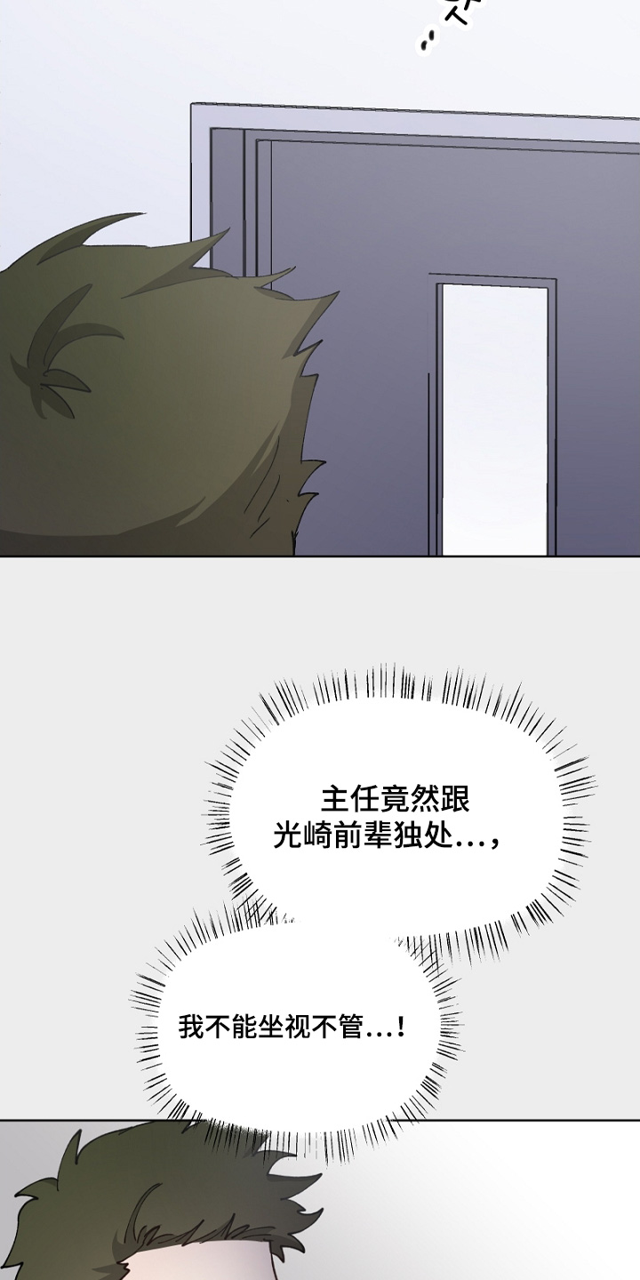 第43章：早就知道了4