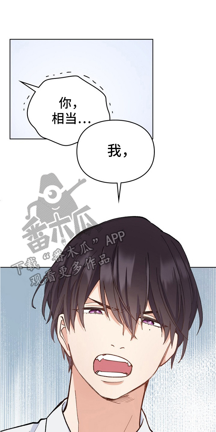 纯情代码漫画,第33章：掉以轻心2图