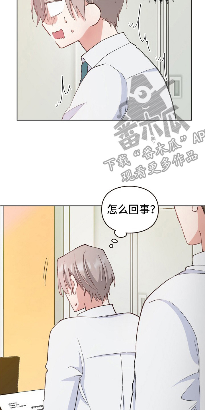纯情代码漫画,第34章：心情微妙2图