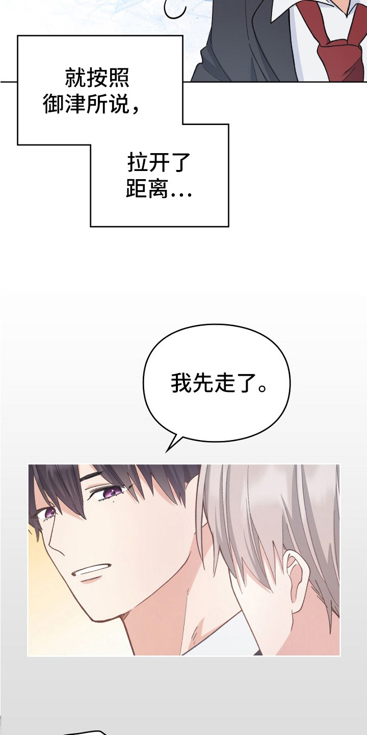 纯情代码漫画,第34章：心情微妙2图