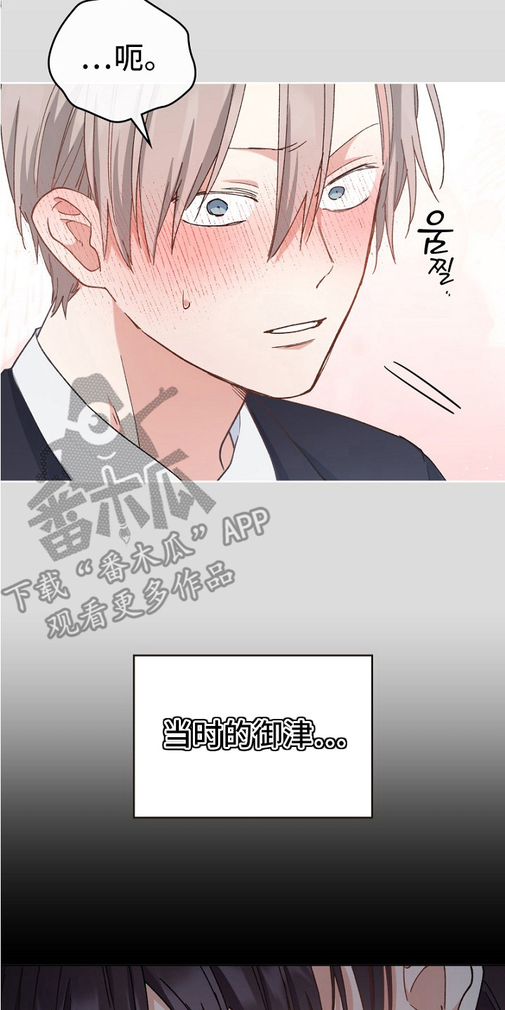 纯情代码漫画,第34章：心情微妙3图