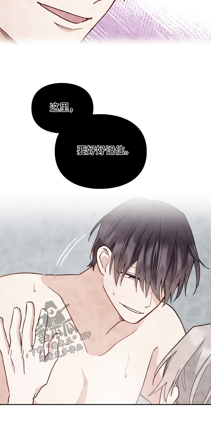 纯情代码漫画,第36章：尝试4图