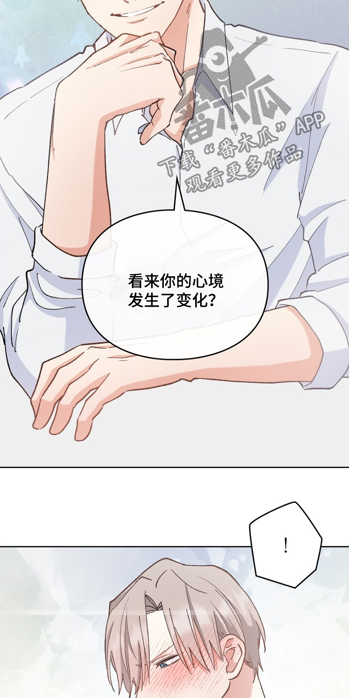 纯情代码漫画,第39章：保持距离5图