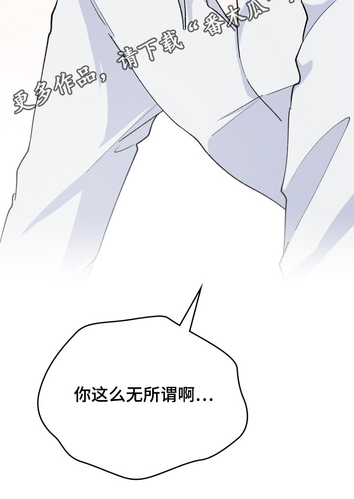 纯情代码漫画,第38章：一起工作2图
