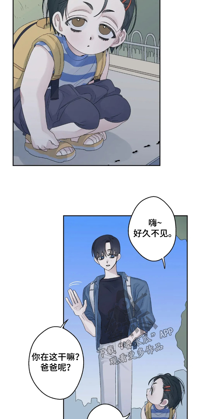 邻夏物语漫画,第29章：我们快回家4图