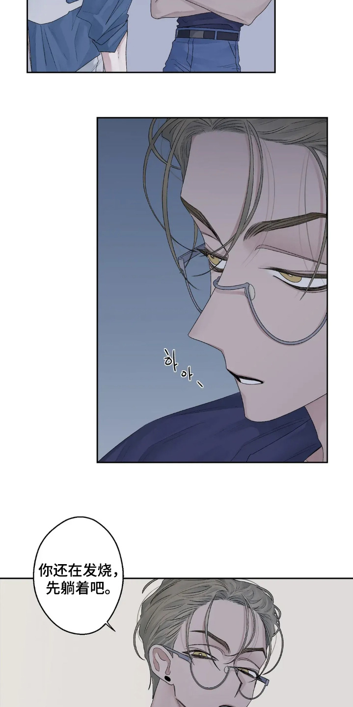 邻夏物语漫画,第32章：我先走了4图