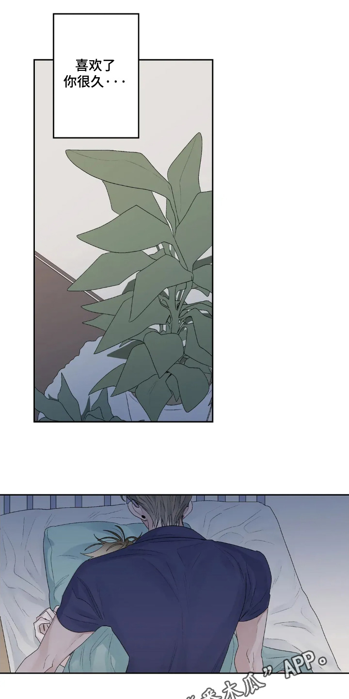 邻夏物语漫画,第31章：合照2图