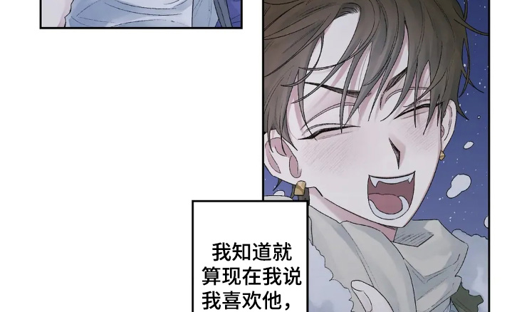 邻夏物语漫画,第32章：我先走了4图