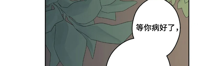 邻夏物语漫画,第33章：我还在生气3图