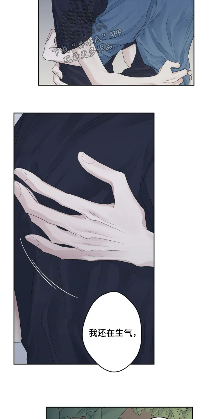 邻夏物语漫画,第33章：我还在生气2图