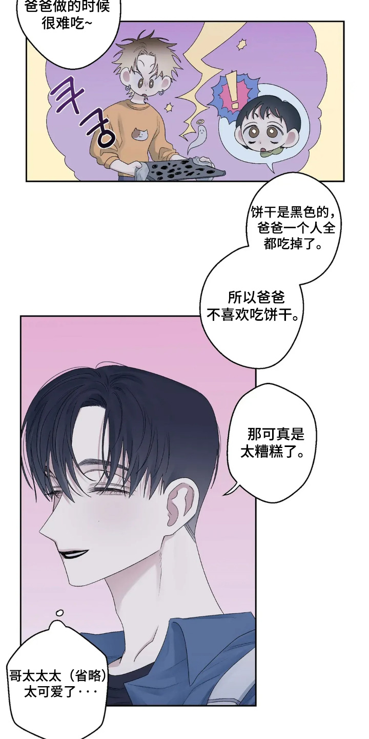 邻夏物语角色漫画,第30章：香蕉口味1图