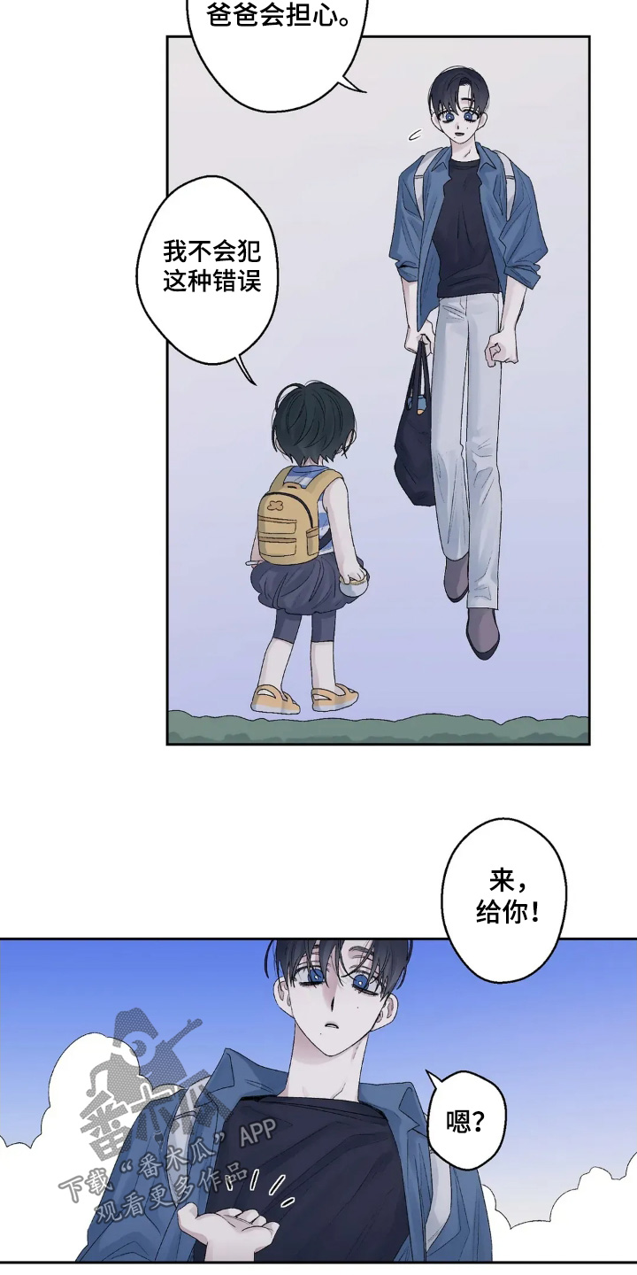 邻夏物语漫画书漫画,第30章：香蕉口味2图