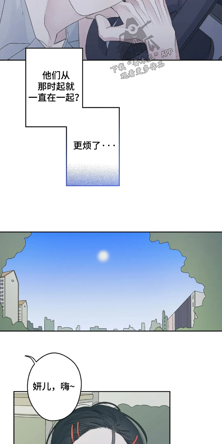 邻夏物语漫画,第29章：我们快回家3图