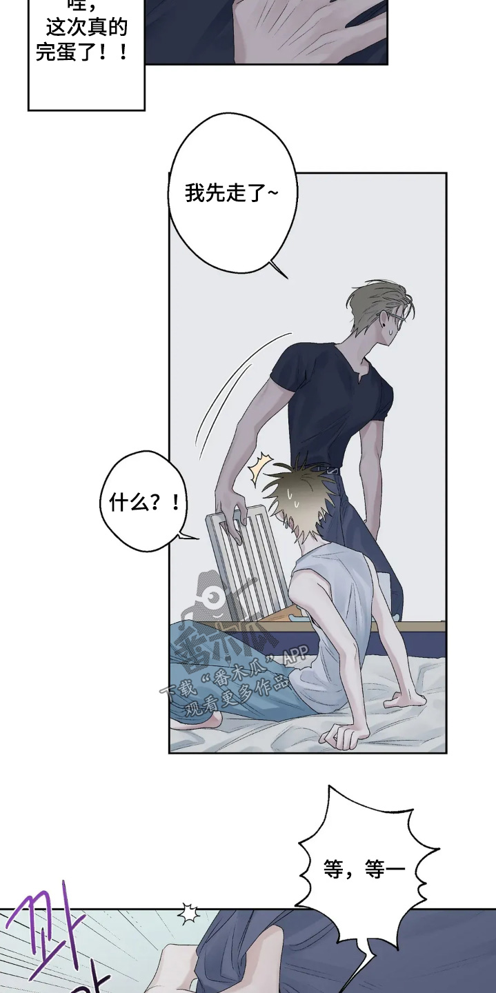 邻夏物语漫画,第26章：所以你长大了1图