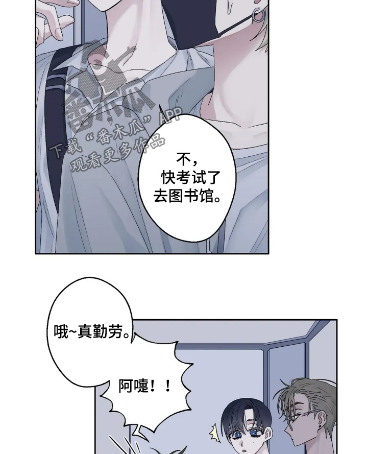 邻夏物语角色漫画,第28章：你们是认真的嘛4图