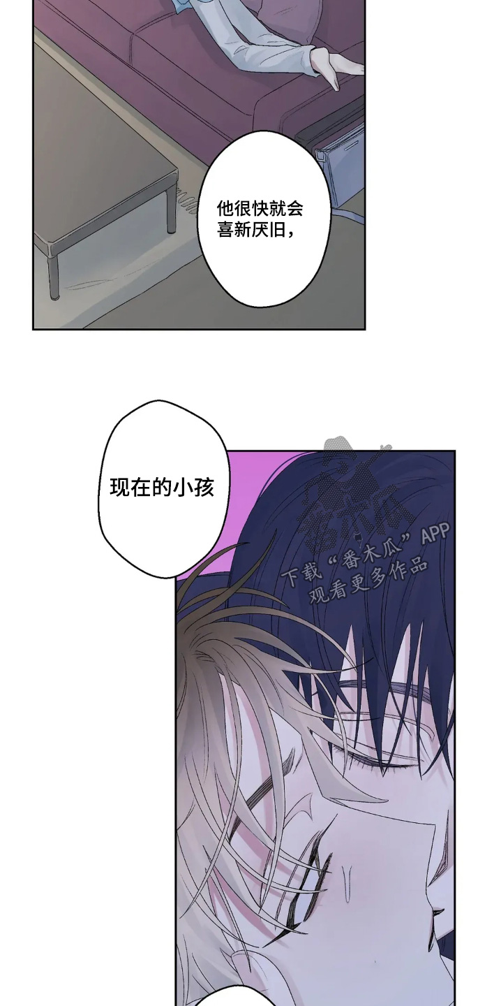 邻夏物语漫画,第25章：来了4图