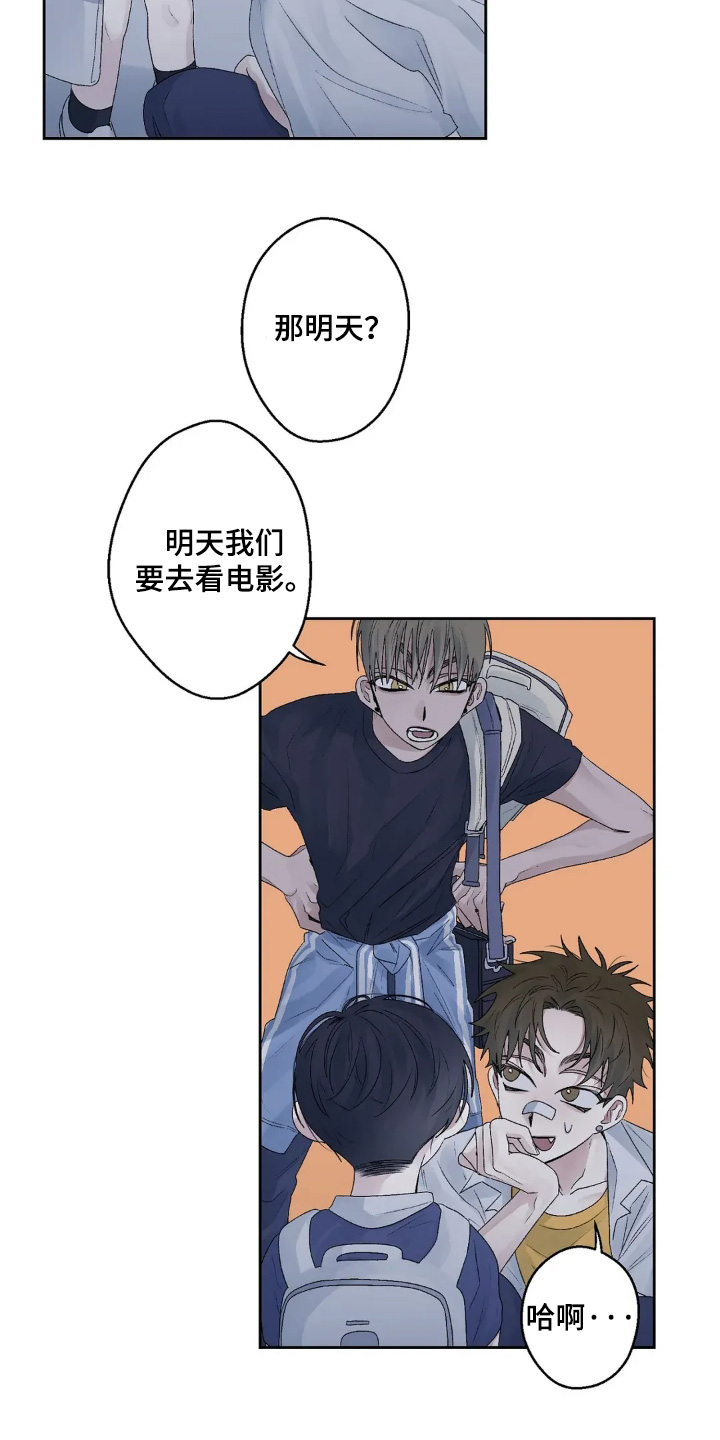 邻夏物语漫画,第29章：我们快回家5图