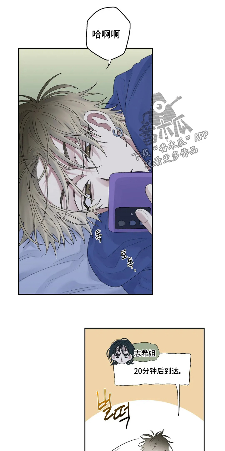 邻家美男团漫画,第24章：你醒了4图