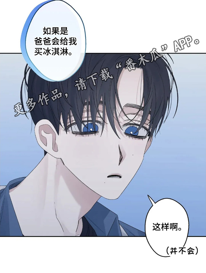 邻夏物语漫画,第29章：我们快回家2图