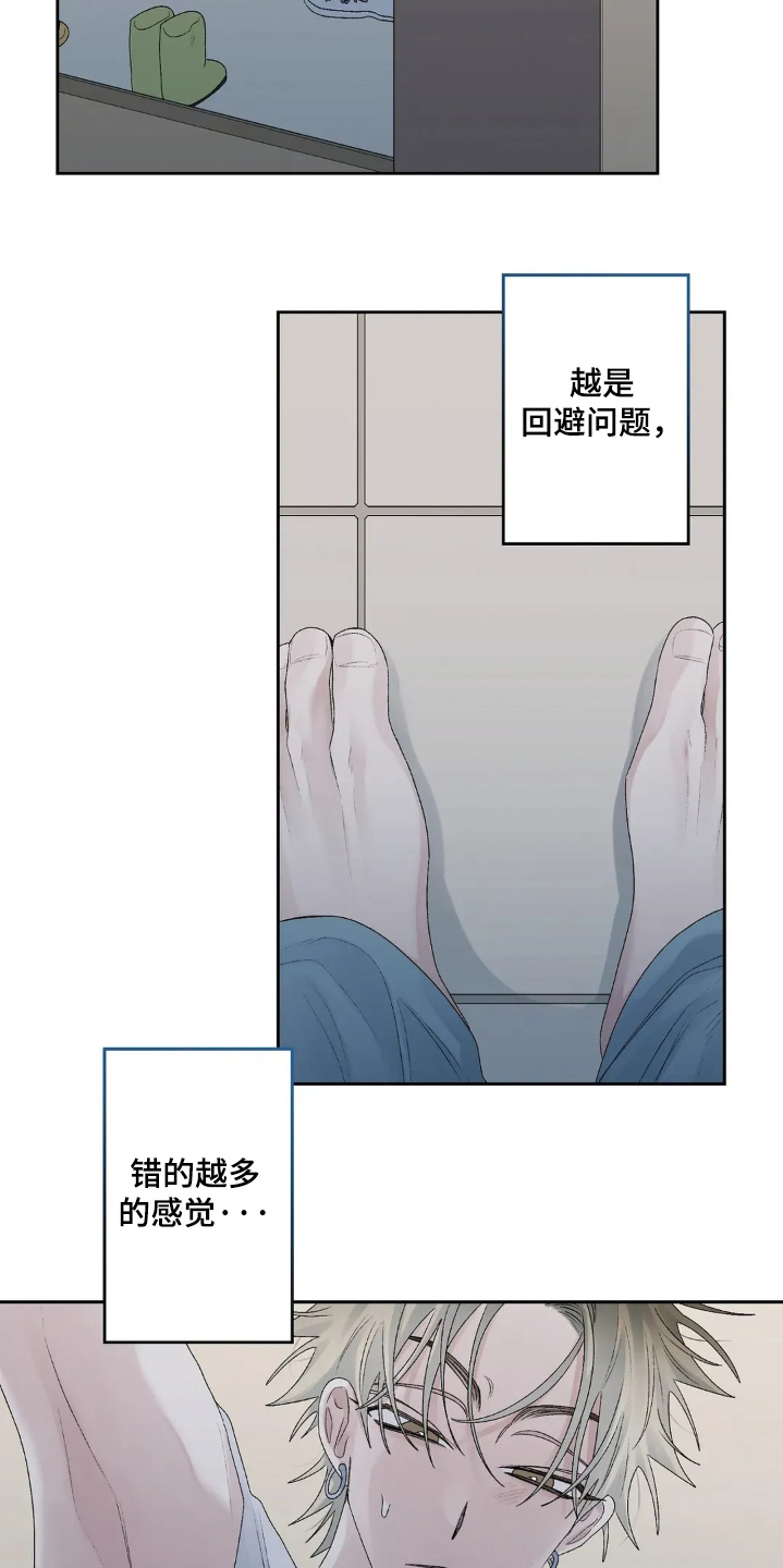 邻夏物语故事线漫画,第27章：不能逃避4图