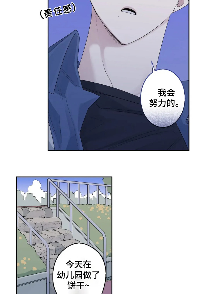 邻夏物语漫画书漫画,第30章：香蕉口味4图