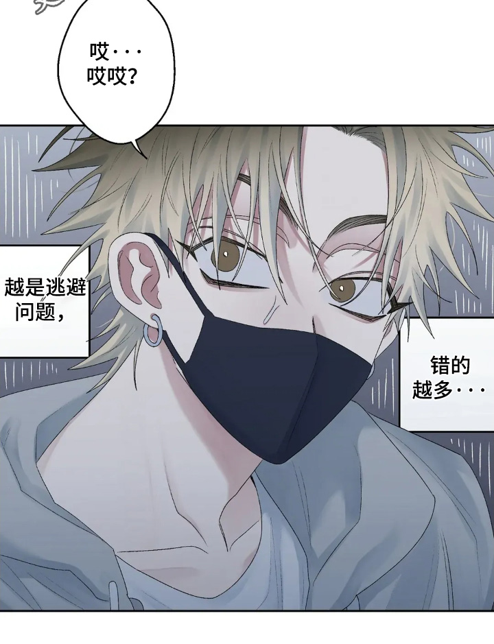 邻夏物语观看平台漫画,第27章：不能逃避1图