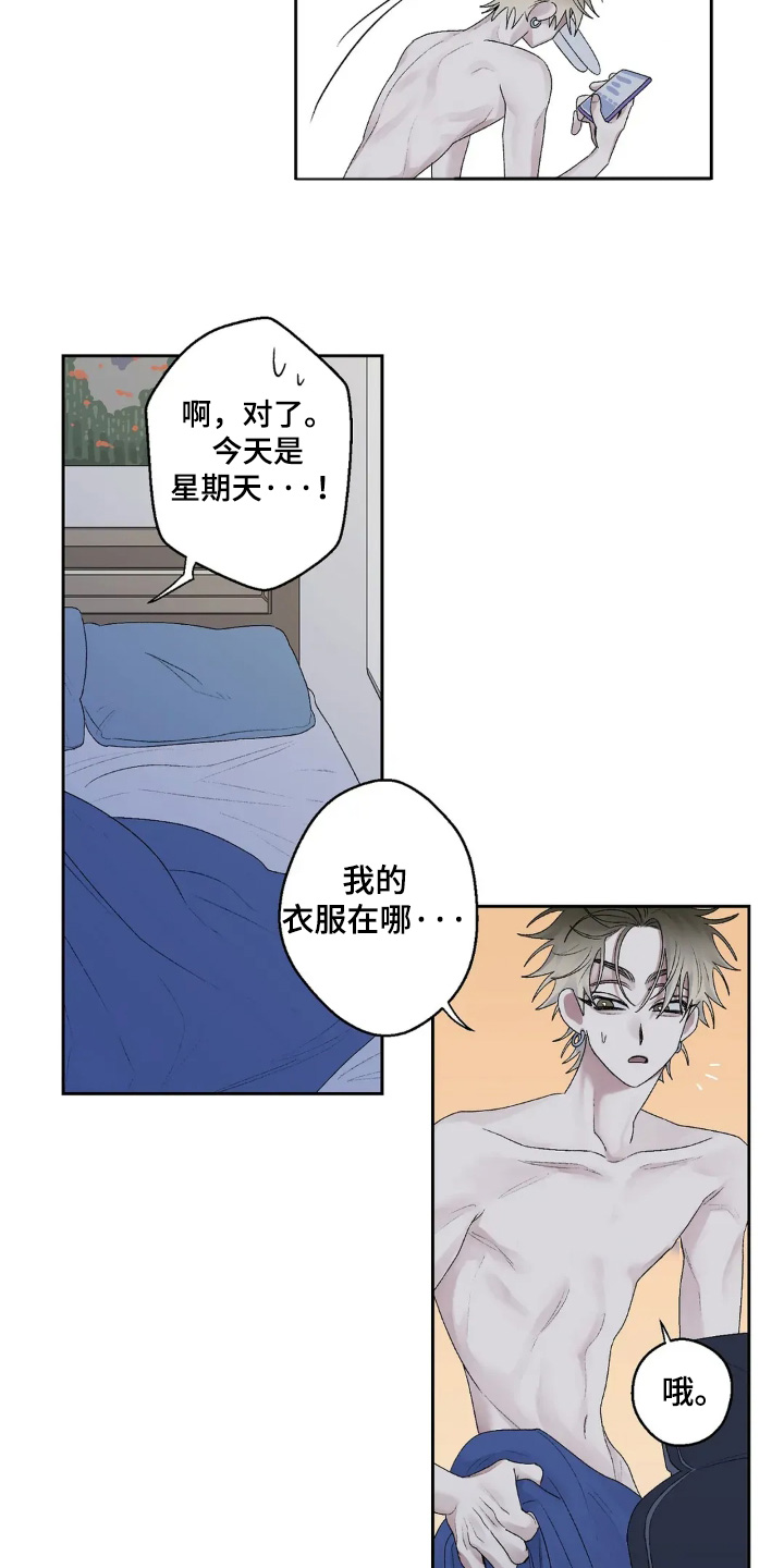 邻家美男团漫画,第24章：你醒了5图