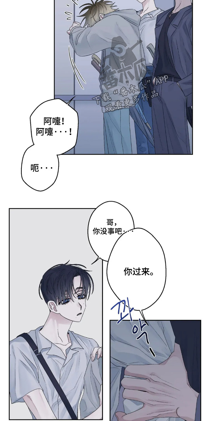 邻夏物语角色漫画,第28章：你们是认真的嘛5图