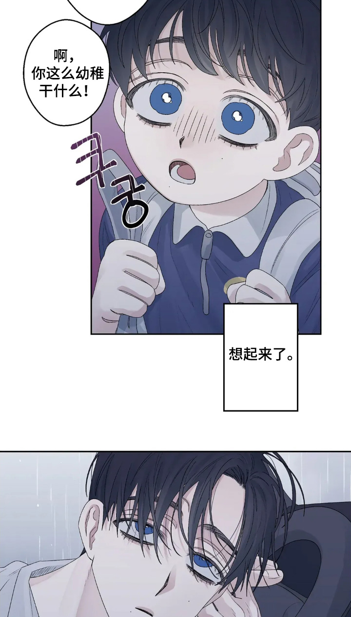 邻夏物语漫画,第29章：我们快回家2图