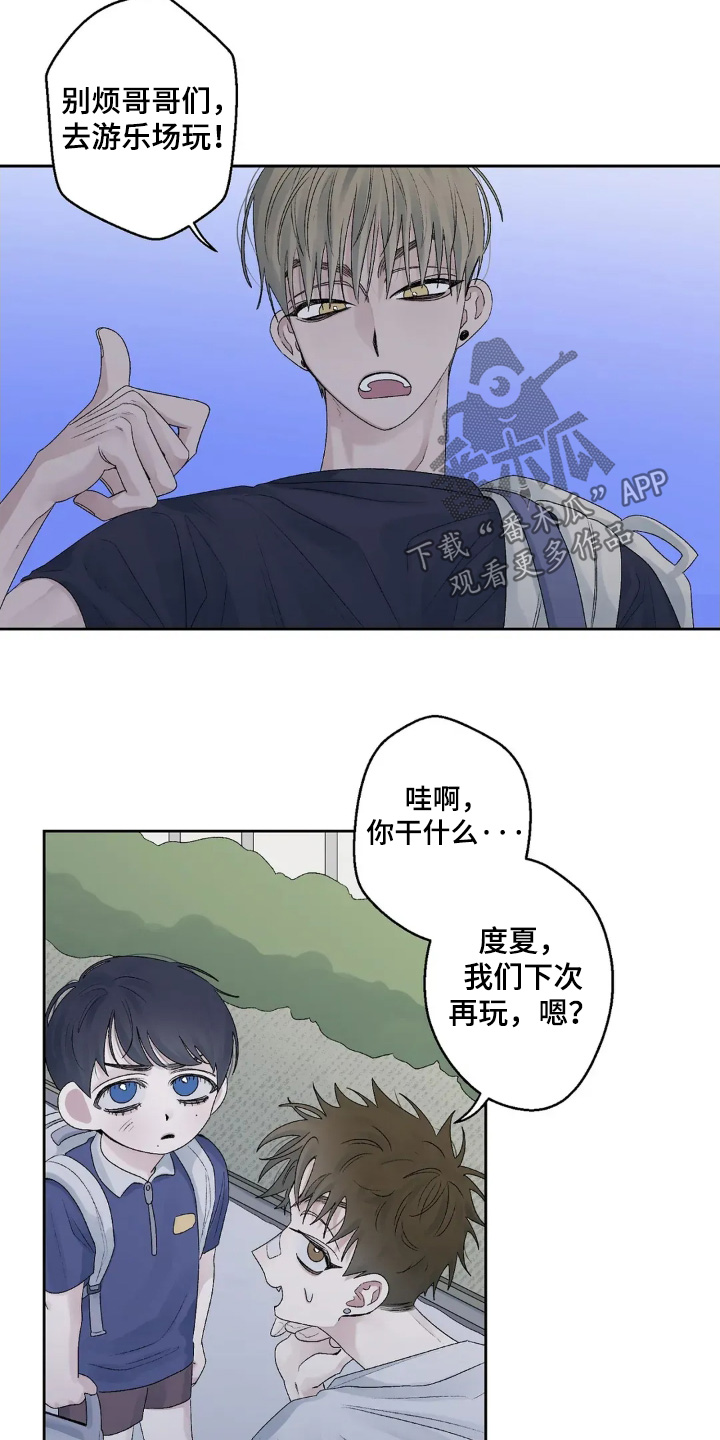 邻夏物语漫画,第29章：我们快回家4图