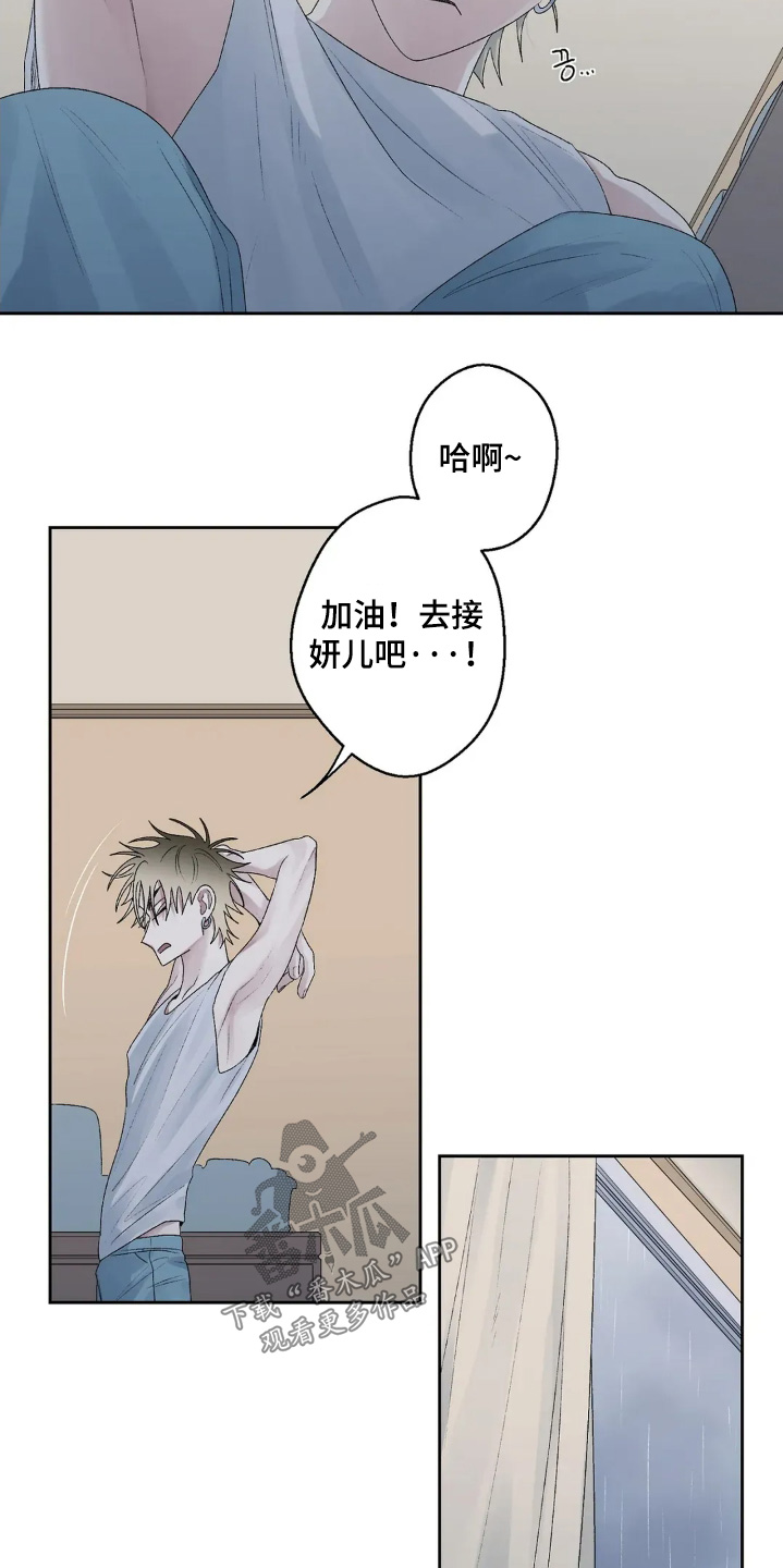 邻夏物语故事线漫画,第27章：不能逃避5图