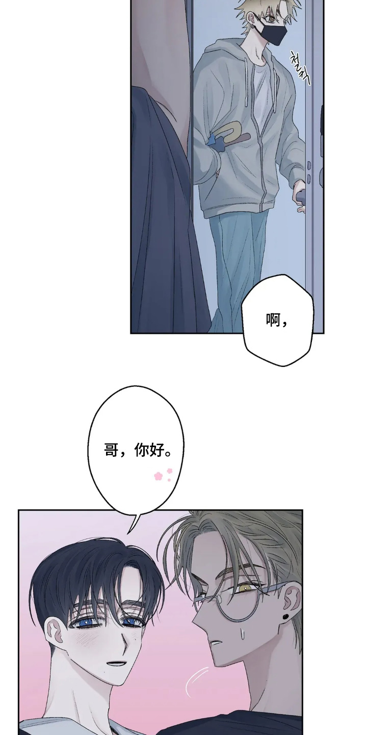 邻夏物语故事线漫画,第27章：不能逃避4图