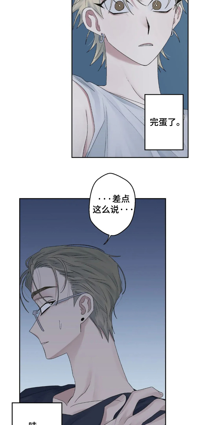 邻夏物语漫画,第26章：所以你长大了5图