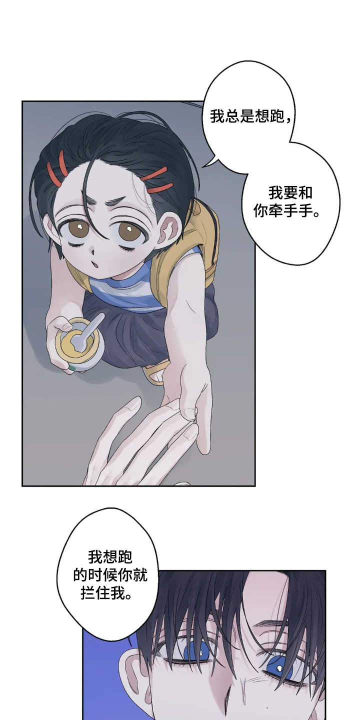 邻夏物语漫画书漫画,第30章：香蕉口味3图