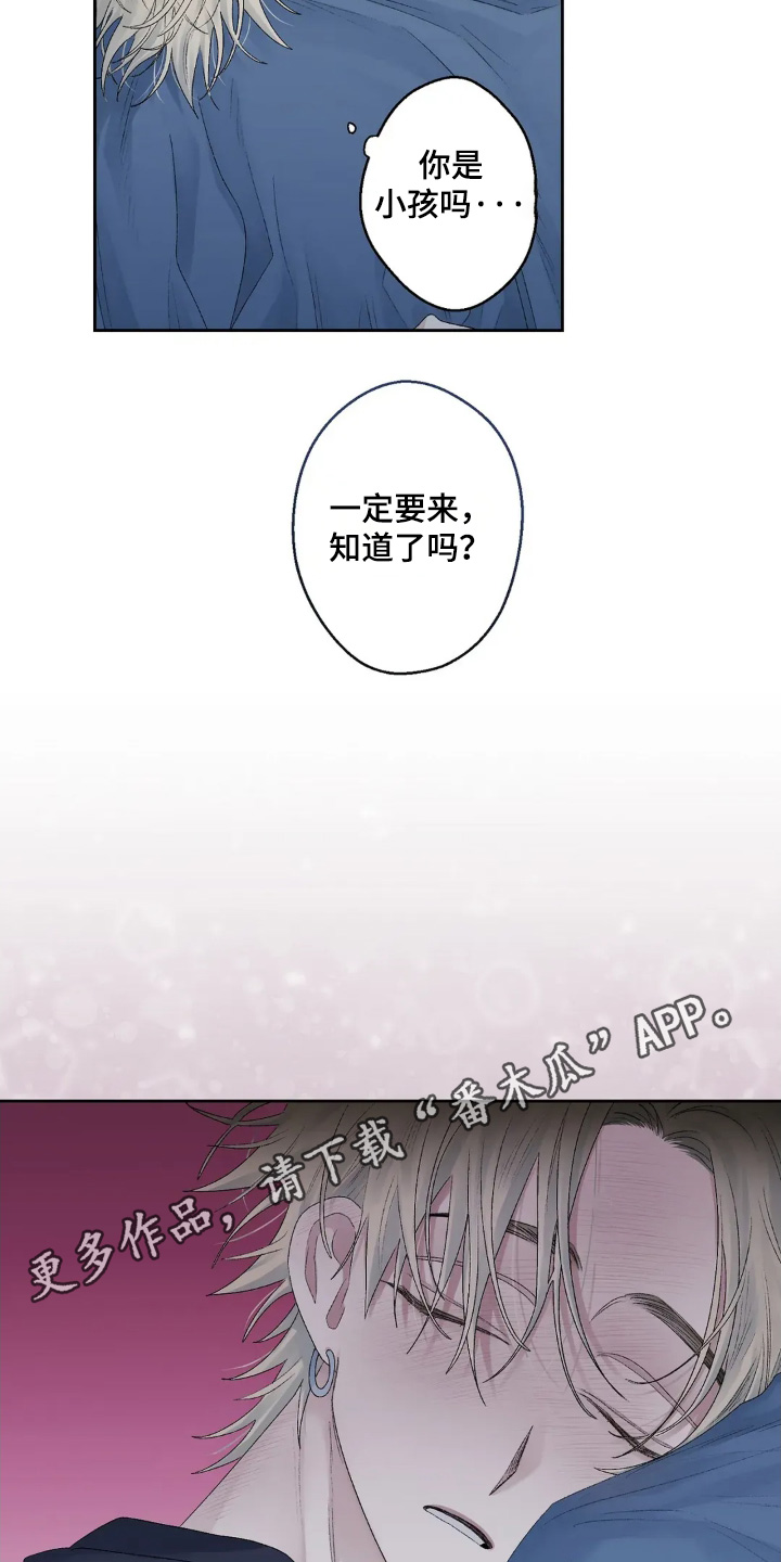 邻夏物语漫画,第33章：我还在生气5图